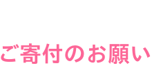 おすすめスポット